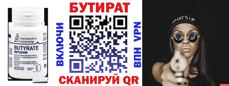 БУТИРАТ GHB Полярный