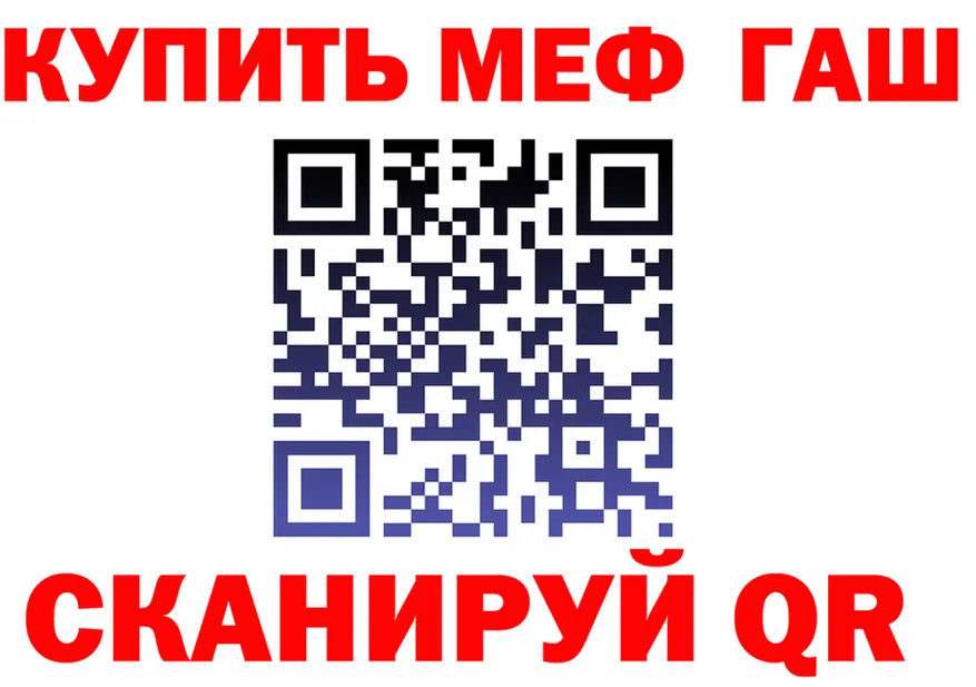ГАШ убойный сайт площадка mega Полярный