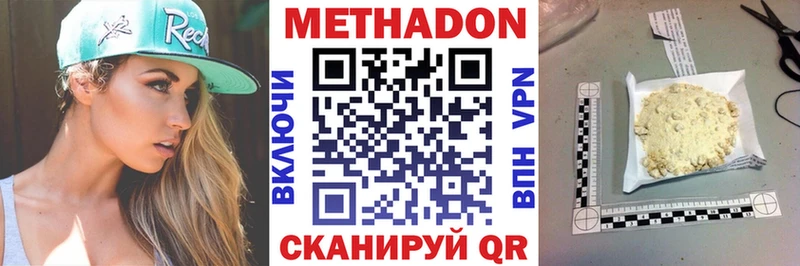 цена наркотик  Полярный  МЕТАДОН кристалл 